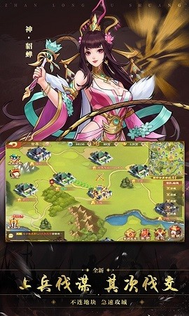 枭雄传