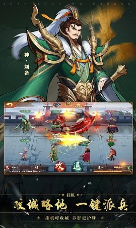 枭雄传