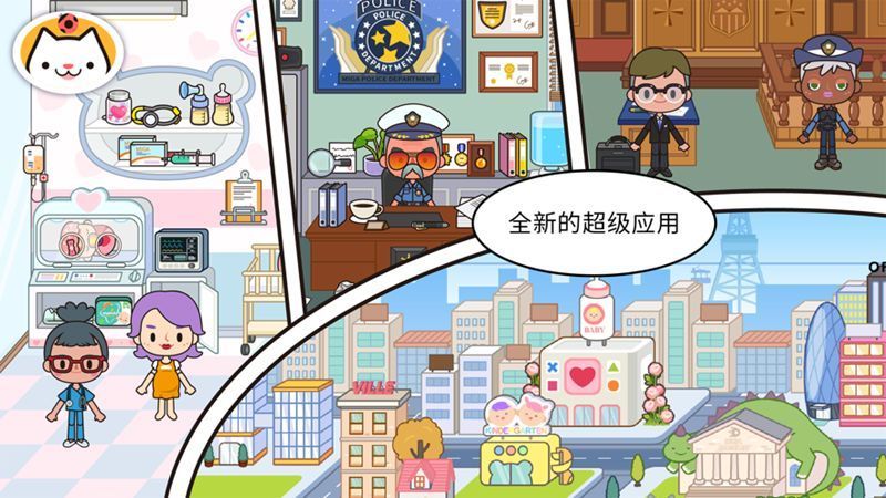 米加小镇世界新公寓
