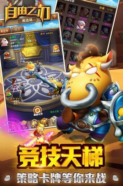 自由之刃2斗气大陆