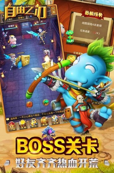 自由之刃2斗气大陆