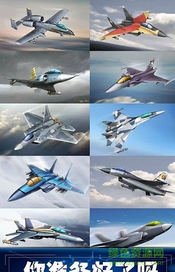 空中飞机大战