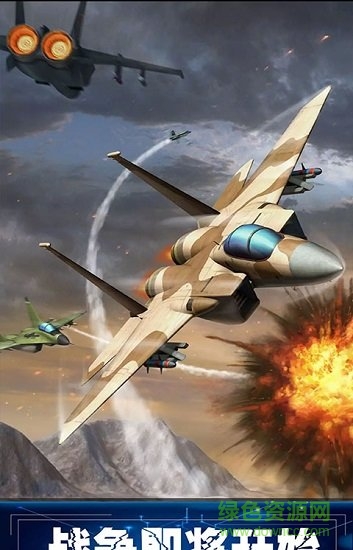 空中飞机大战