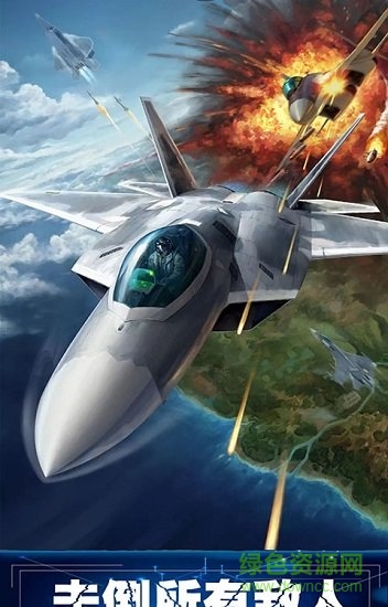 空中飞机大战