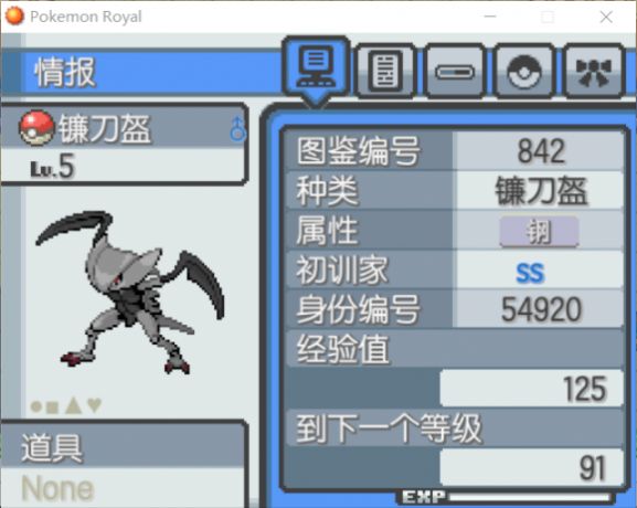 宝可梦王冠雪原
