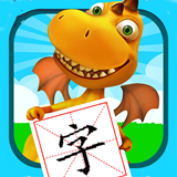 恐龙识字