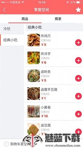 闪电外卖