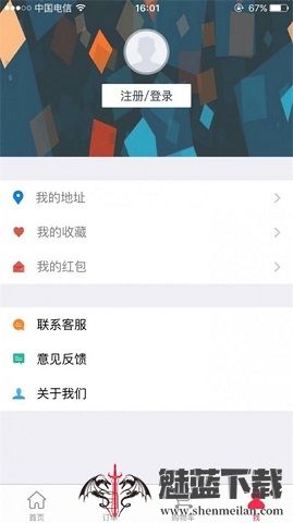 闪电外卖
