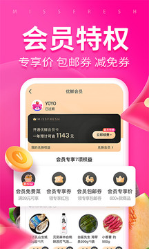 优鲜生活