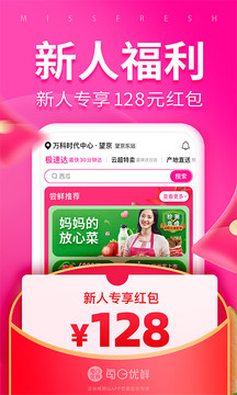 优鲜生活