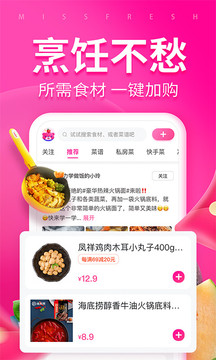 优鲜生活