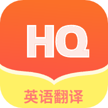 鸿旗英语翻译