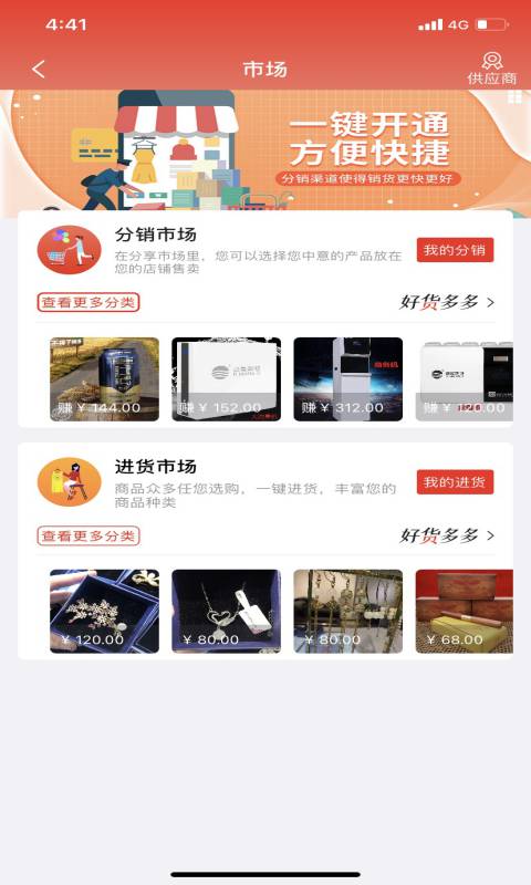 不得了开店宝