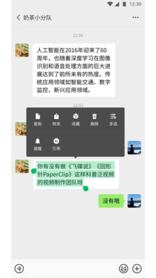 2021微信年度账单