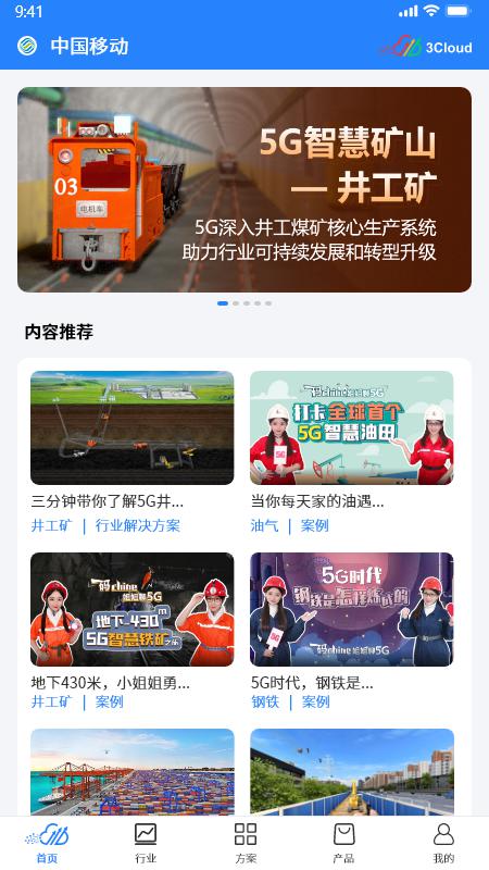 三朵云伙伴空间