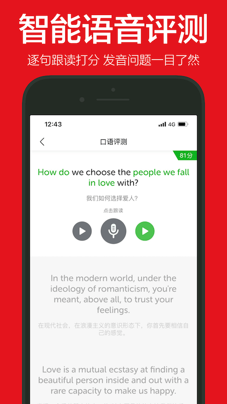 英语演讲口语