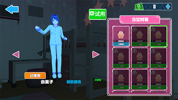 蚊子模拟器1