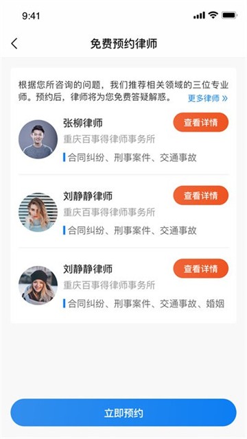 大牛AI律师