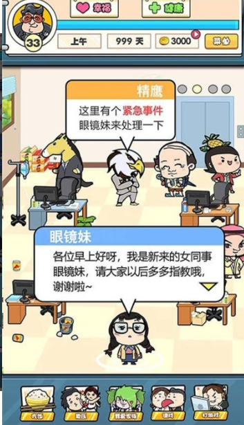 我们这班打工仔