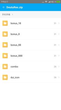 zarchiver解压工具