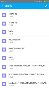 zarchiver解压工具