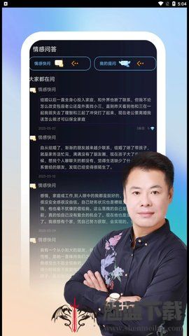 心语倾诉