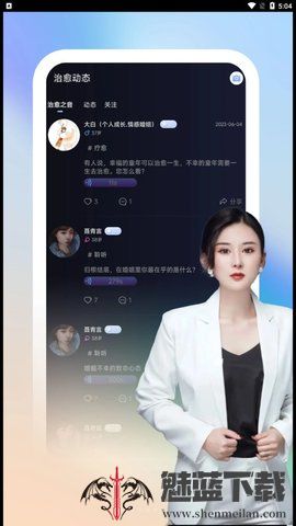 心语倾诉