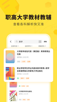 快对作业扫一扫出答案