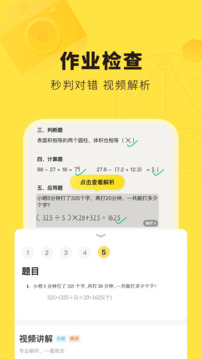 快对作业扫一扫出答案