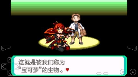 口袋妖怪女神贝塔4.3萌娘版