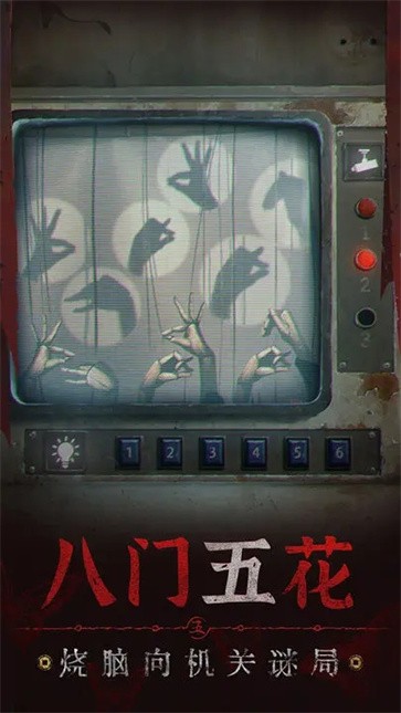 无间梦境来生戏篇