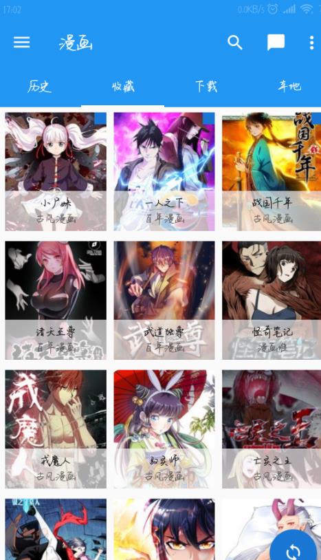 Cimoc漫画阅读器