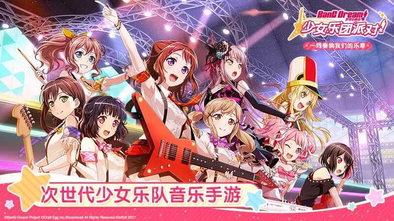 BanGDream