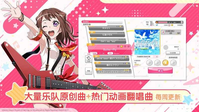 BanGDream
