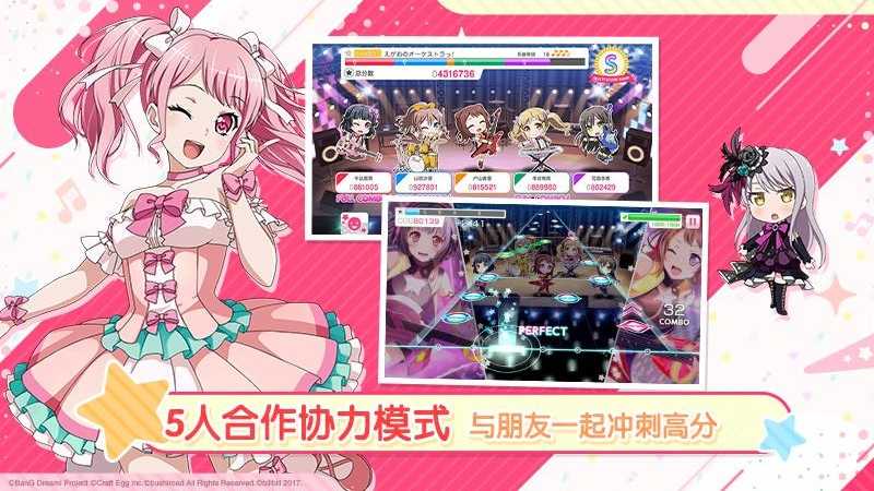 BanGDream