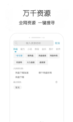 不愁资源