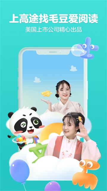 毛豆爱阅读