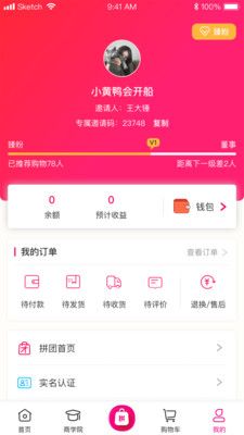 臻品嗨购