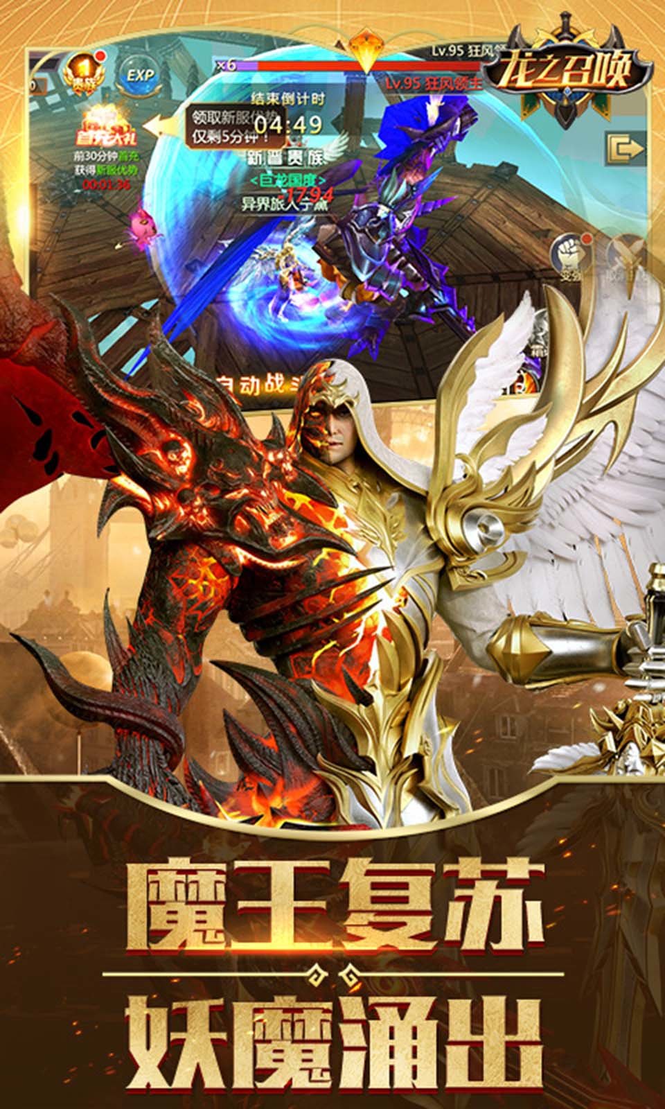 龙之召唤嗜血迷城