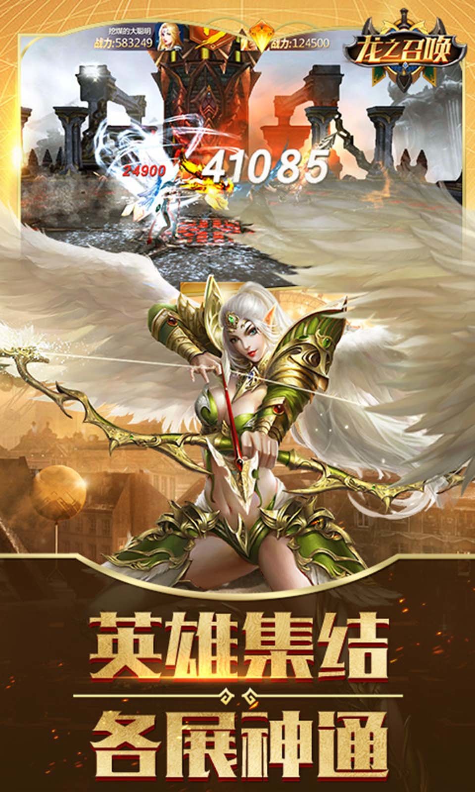 龙之召唤嗜血迷城