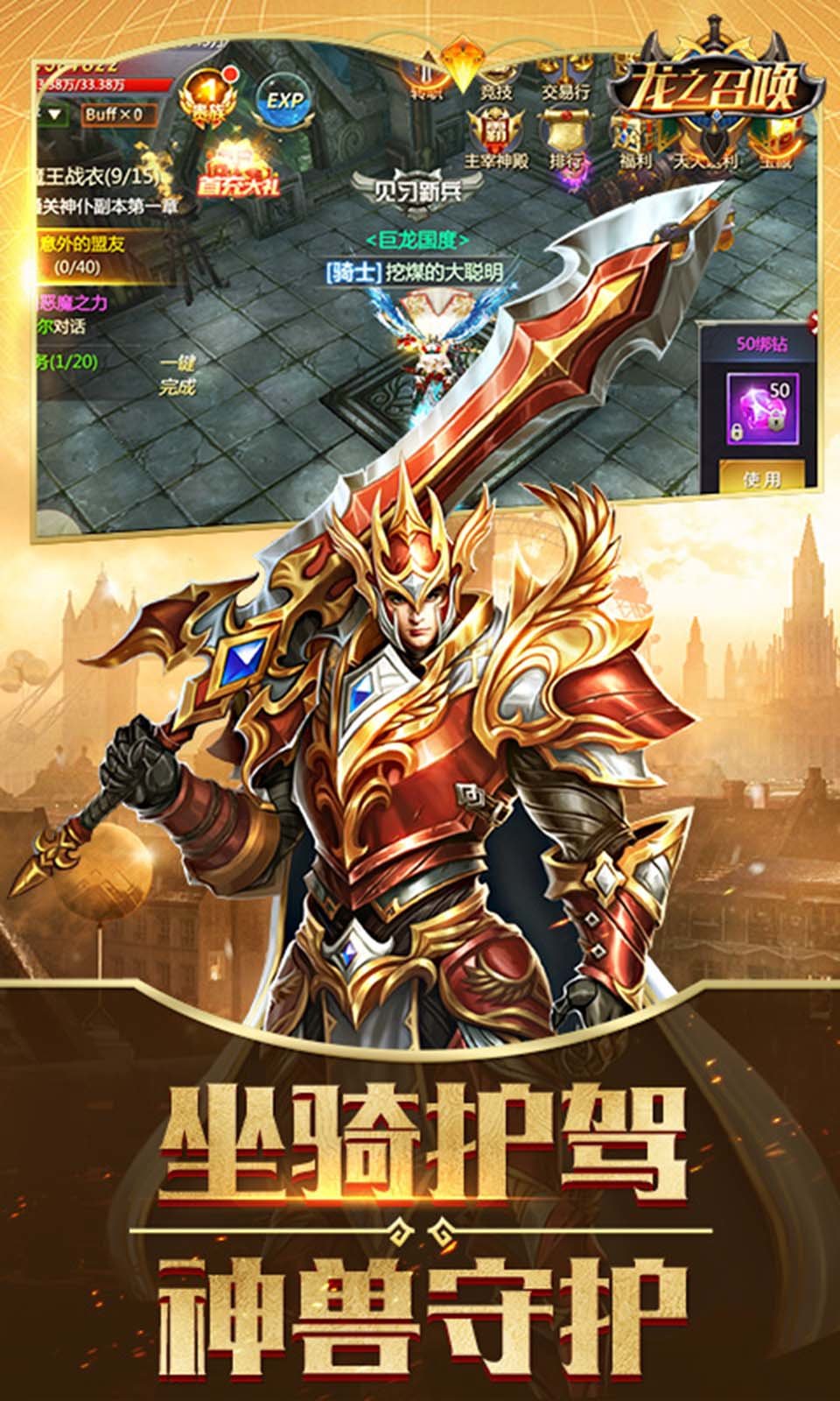 龙之召唤嗜血迷城