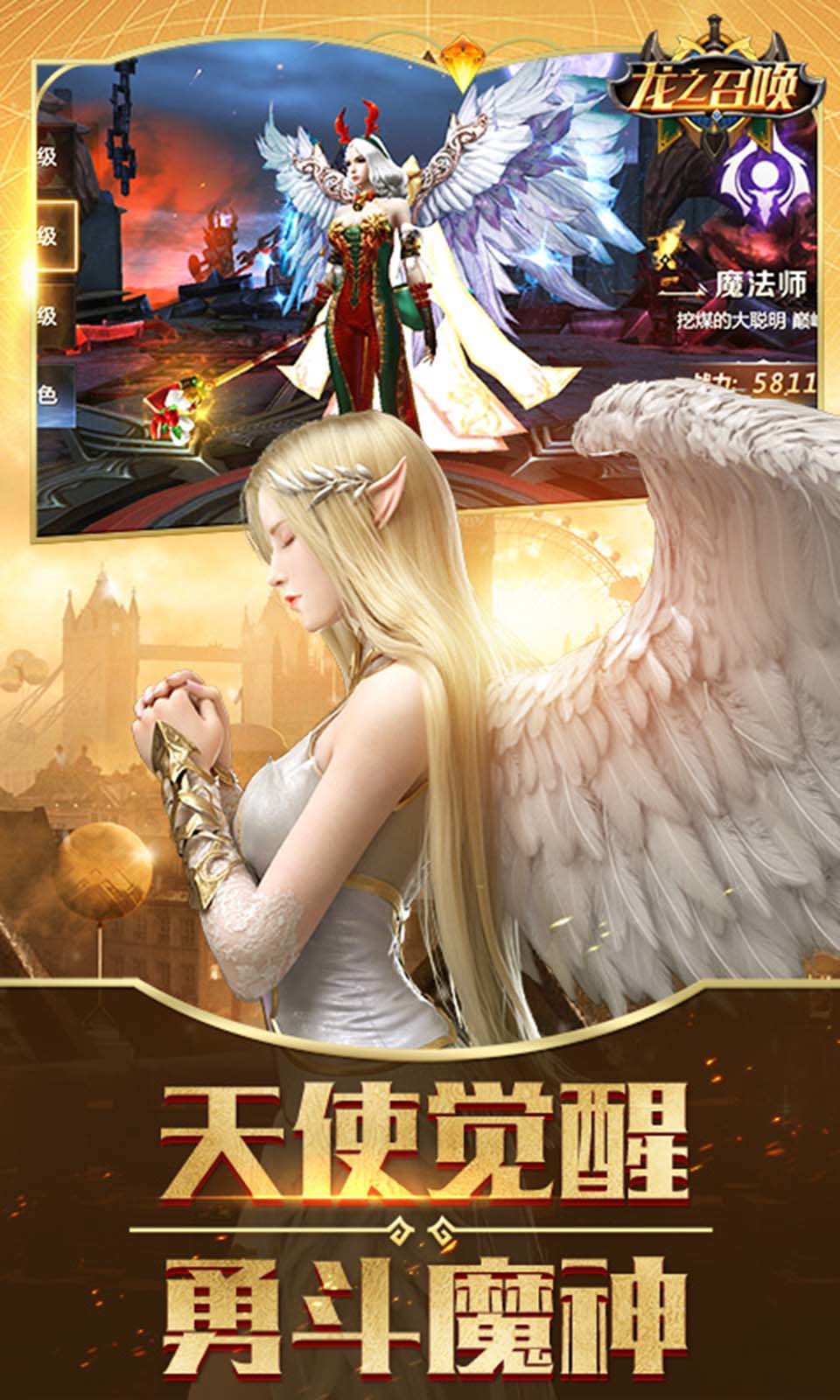 龙之召唤嗜血迷城