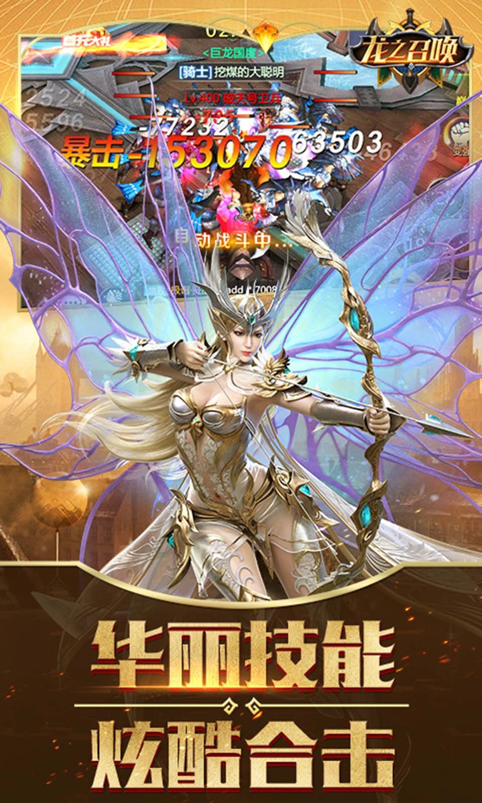 龙之召唤嗜血迷城