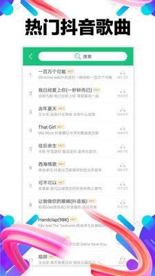铃声大全