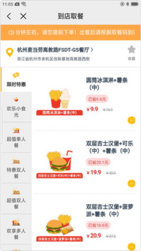 权益王