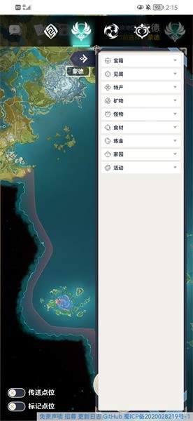 空荧酒馆原神地图