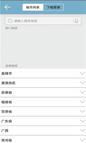 街景地图爱游