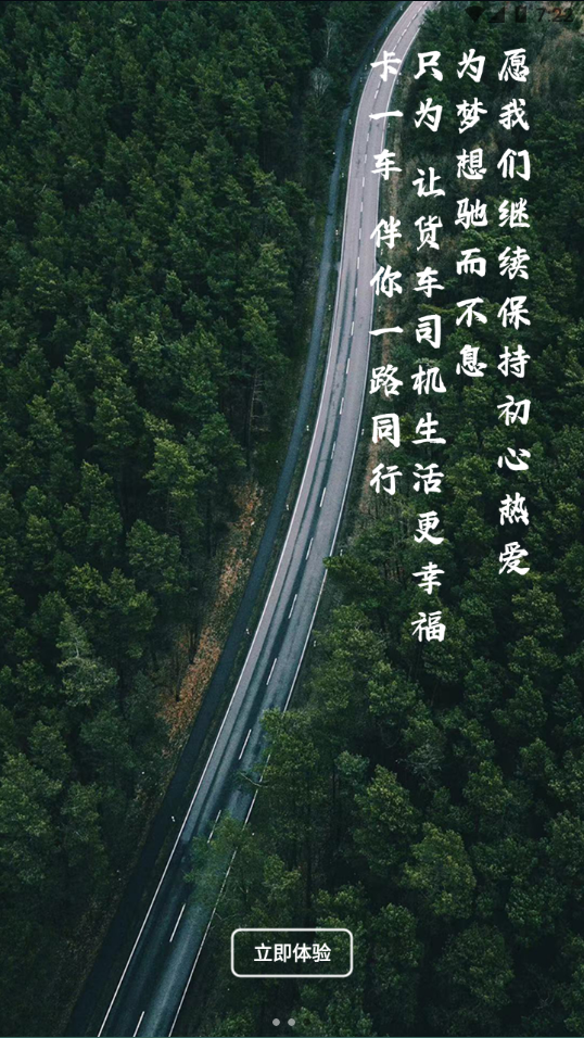 卡一车