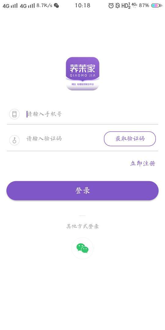 荞茉家轻奢服饰