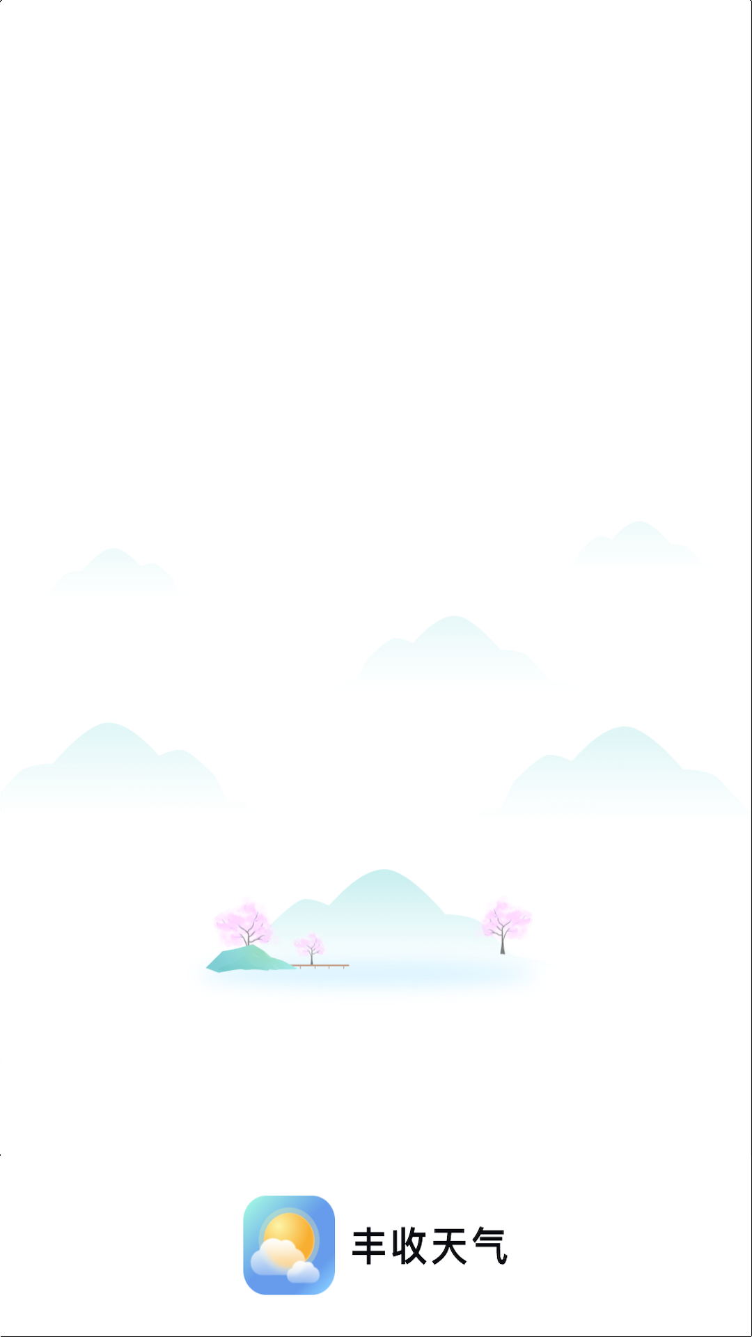 丰收天气预报图2